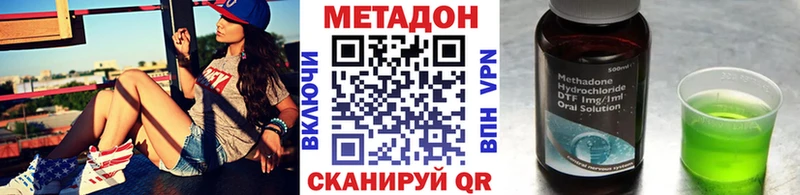 хочу   Тотьма  Метадон methadone 