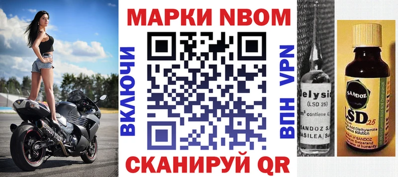 купить наркоту  Тотьма  Марки 25I-NBOMe 1500мкг 